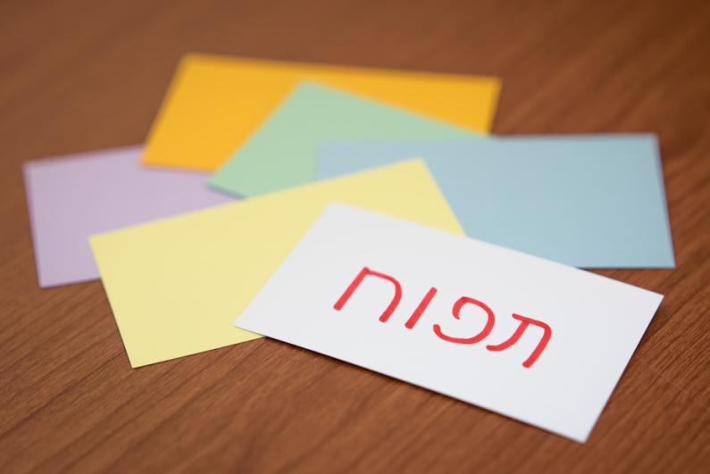À savoir sur la traduction en hébreu  