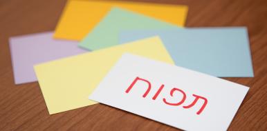 À savoir sur la traduction en hébreu  